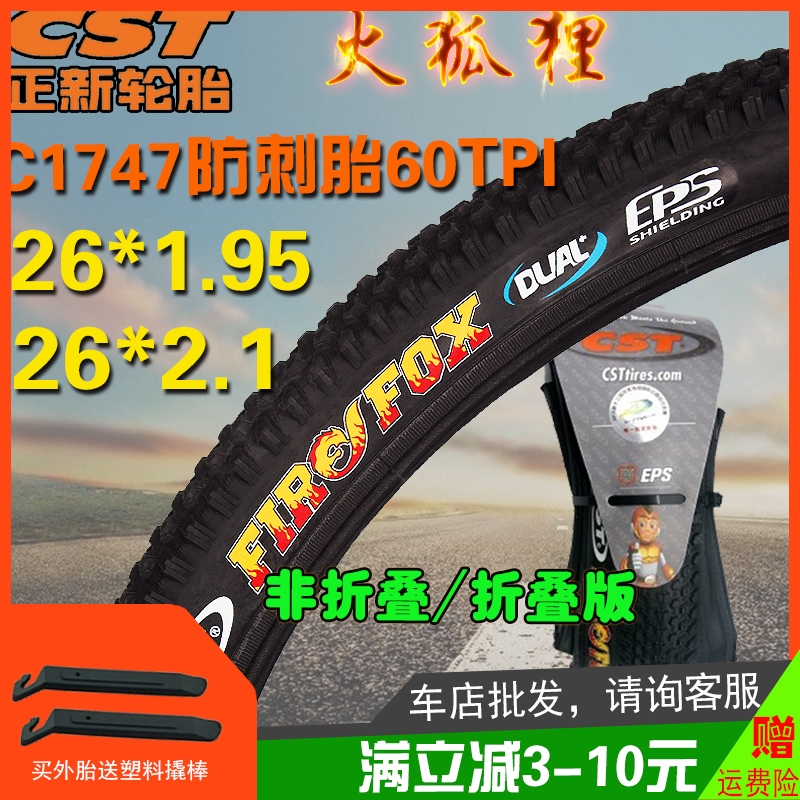 CST Zhengxin 26 inch 1 95 2 1 Fire Fox Mountain stab-proof wear-resistant outer tire Warrior Duke bicycle tire
