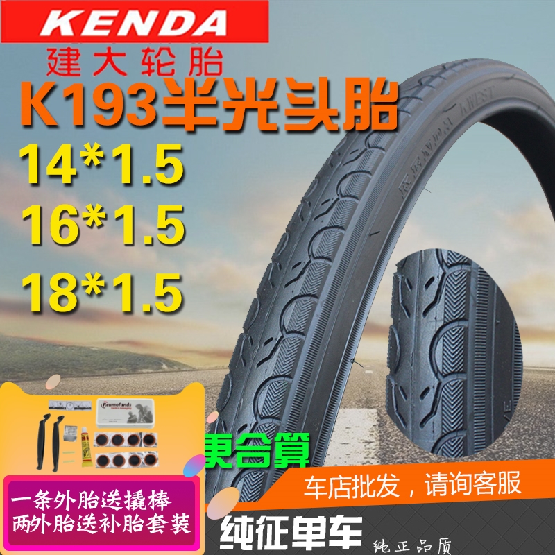 Kenda K193 bicycle stroller outer tire 14 16 18 inch X1 5 suitable for large folding car semi-bald tire