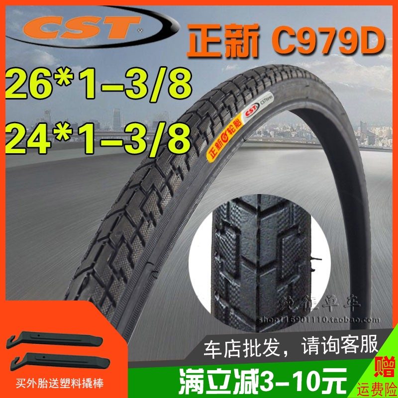 Positive new C979 City bike tire chair 24 inch 26 * 1-3 8 outer tire 37-590 540 inner tube inner belt