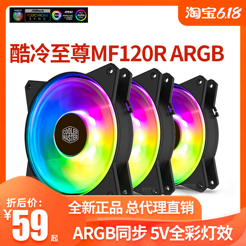Cooler Extreme MF140RGB MF120R ARGB main case fan RGB fan mute main case colorful fan