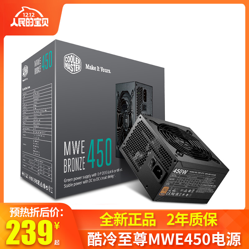 Cooler Master MWE450 550 650W Computer Bronze Power Desktop Rated 450W Host Power