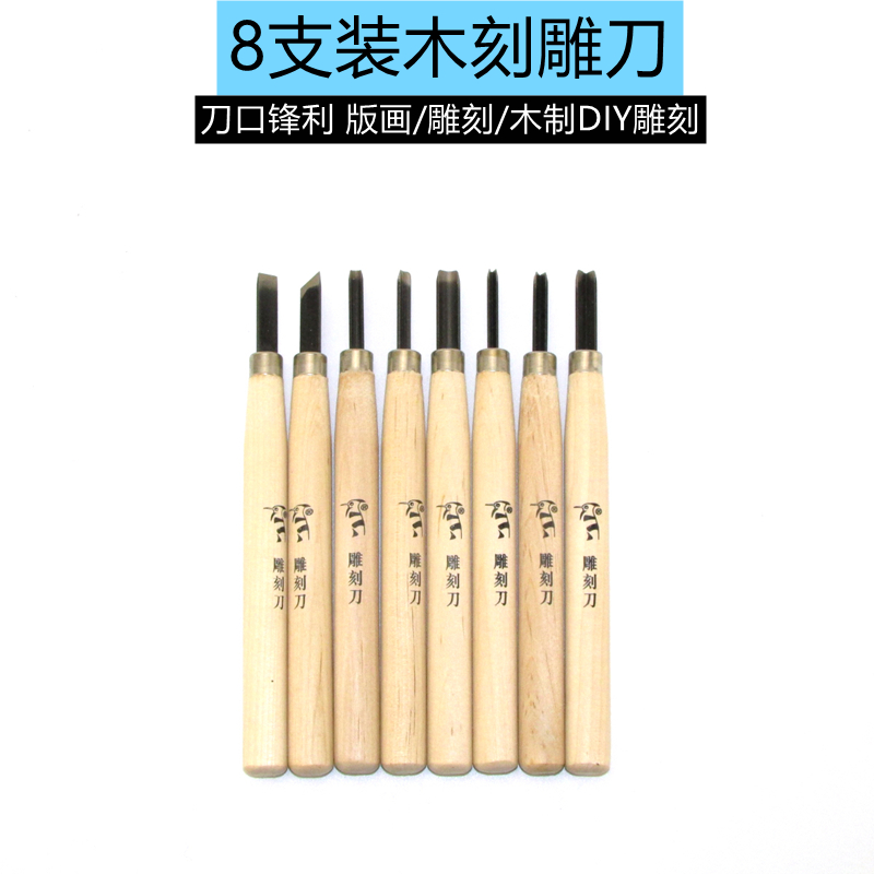 8 sets of suit wood carving knife student prints engraving seal engraving cutter woodwork rubber stamp manual wood carving tool