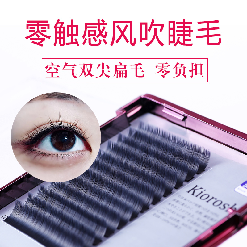Mascara planting graft false eyelash double pointed eyelash soft and dense natural curly eyelash eyelash water minke air lash