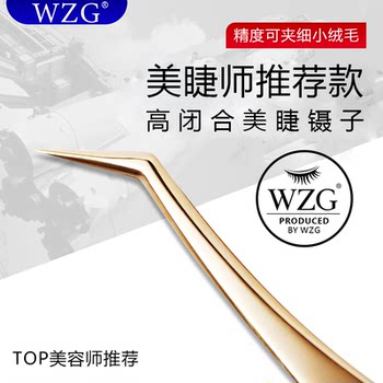 美睫师专用工具种植嫁接假睫毛开花镊子高精密闭合美睫店夹子套装