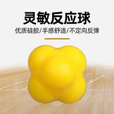 Reaction training equipment Reaction ball hexagon ball basketball possession dribble assist equipment rebounding defense training
