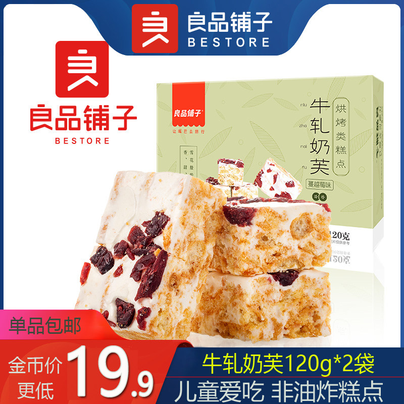 Good Pines Bungalow Cranberry Bull Zal Milk 120g Snowflake Crisp Bull Rolling Sugar Packaging Non-Fried Cilanto children snacks