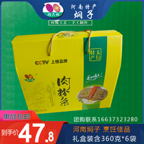 Henan braised Taihang Taihang Courtesy Kit 2160 grams of flesh powder Sweet Potato Powder Cooking Canine Vacuum Packing Leather Scum