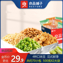 Good Pimp Bunk Beans Whole Family Foosh Gin 500g * 2 bags of green beans melon seeds fried rice casual snacks