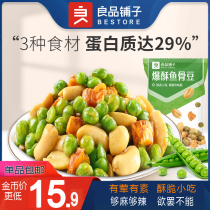 Good Pint Paving for Crisp Fish Bone Bean Hemp Spicy small packaged Fried Stock Nutritional Bagged Student 50gx5 Bag Legume Products