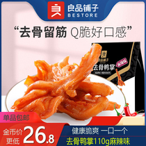 Good Pint Pawn Spineless Duck Palm 110g to bone duck claw snacks Snack Spiced Casual Food Small packaging Spicy Notes