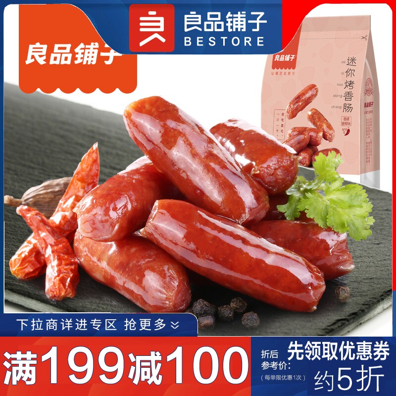 Full 199-100 good bunk bunk mini grilled sausage with spicy and crisp bones 145g charcoal grilled pork carbon baked sausage meat dates