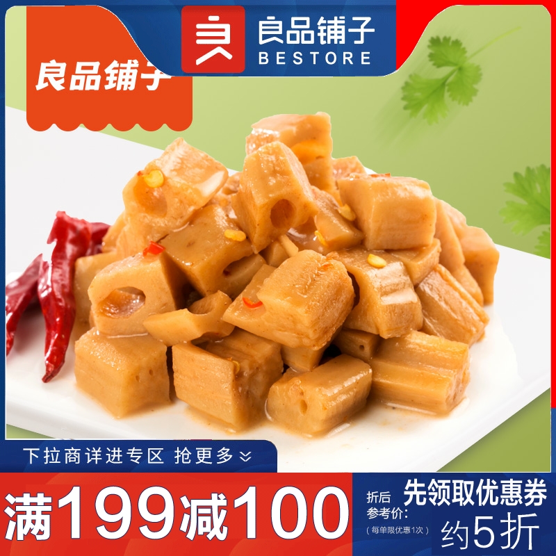 Full 199-100 Liangliang Spread Spicy halogen lotus root 168g halogen flavor vegetarian food Lower wine food Hubei lotus root vegetables