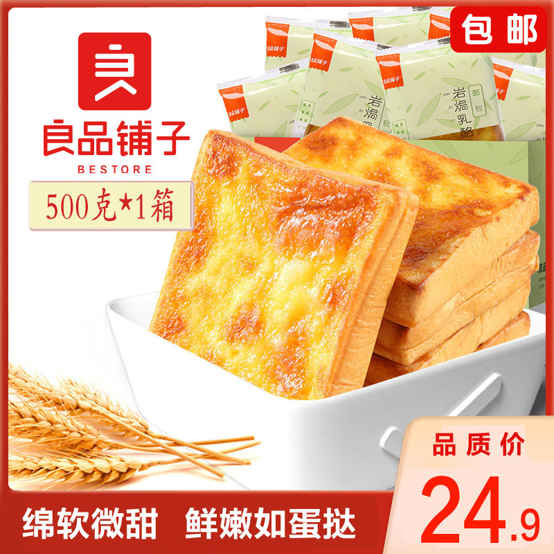 The 500g breakfast of the fine shop rock toast toast for food bread and sugar and hungry snack