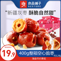 Good product shop crispy winter jujube 35*6 bags of Hebei specialty crispy sweet seedless jujube ready-to-eat snacks natural nutrition