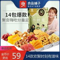 Good product shop small moment snack package 1418G to send girlfriend snacks party Hi eat Net red oversized Whole box