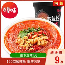 Thyme Spiced Sour Hot Pink 120g Mi Thread Flower Chia Pink hot powder convenient for instant food fans Chongqing spicy snacks