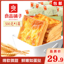 Good product shop rock baked cheese toast 500gx2 breakfast student food bread whole box cake Net red snacks