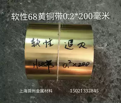 Authentic soft brass with hand-inlaid bag mouth inlay curium nail brass leather copper sheet 0 2*200mm