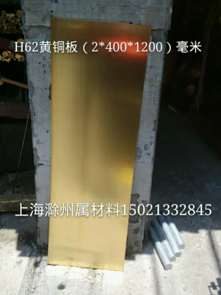 Brass plate thickness 0 8 1 0 1 2 1 5 2 5 3 0mm width 400mm length 1200mm
