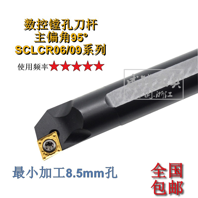 Numerical control knife lever inner hole boring knife S06H S08K S12M-SCLCR06 S12M-SCLCR06 hole boring knife inner bore car knife lever