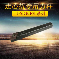  Special tool holder for centering machine J-SDJCR L 0808 1010 1212 1616H07 CNC tool holder
