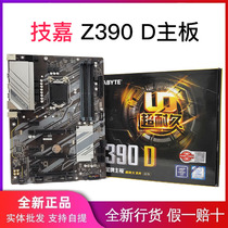 Gigabyte Gigabyte Z390 UD ASUS TUF Z390 PLUS WIFI luxury desktop computer motherboard