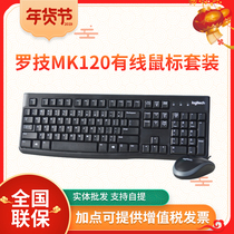 Logitech MK120 220 275 186USB has wireless desktop laptop keyboard mouse office game