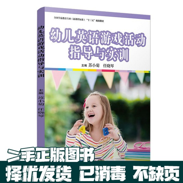 海燕出版社教材：开启幼儿快乐学习之旅的秘密武器