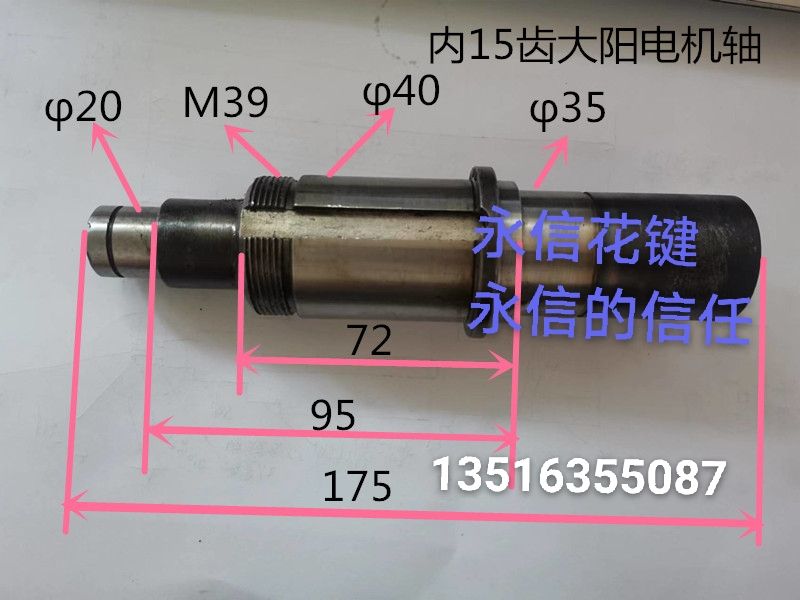 15 teeth dayang spline shaft factory direct sale