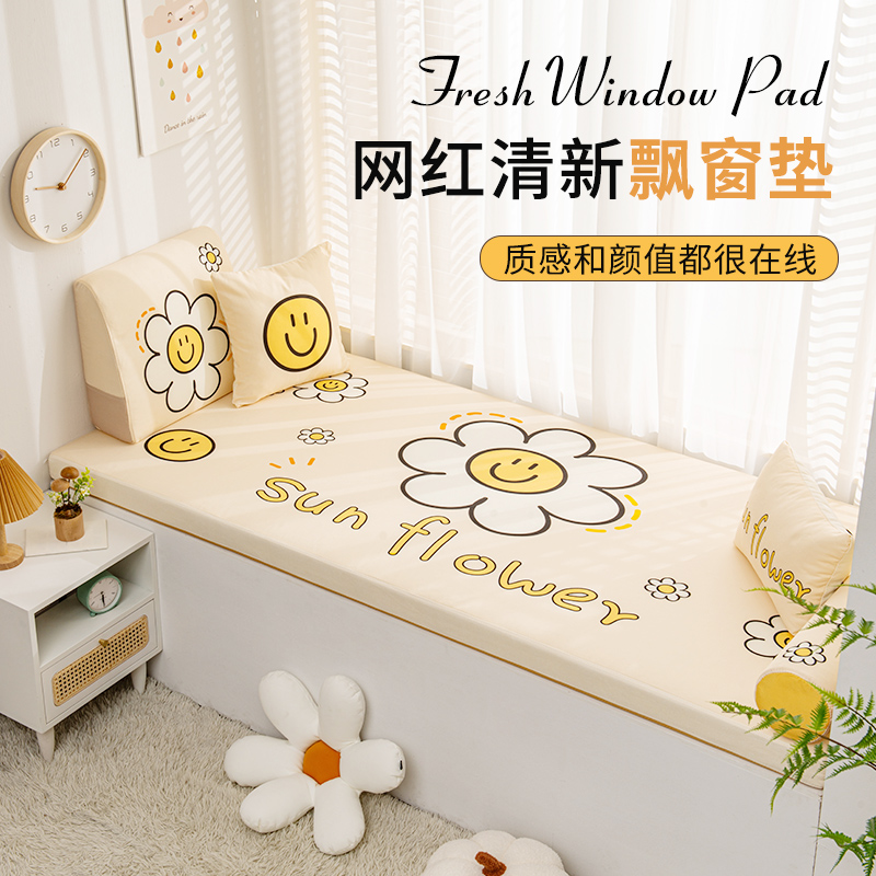 ins Nordic latex modern minimalist cartoon bedroom balcony bay window pad window sill pad tatami mat four seasons custom