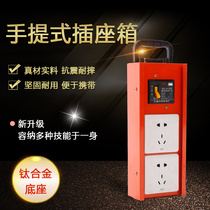 Site mobile portable construction industrial drop-proof socket Electrician wiring decoration small electric box 220V distribution box