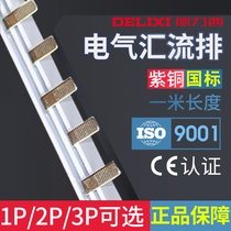 DZ47 air switch 1P 63A Small circuit breaker bus connection strip Wiring strip connection piece 1 meter strip