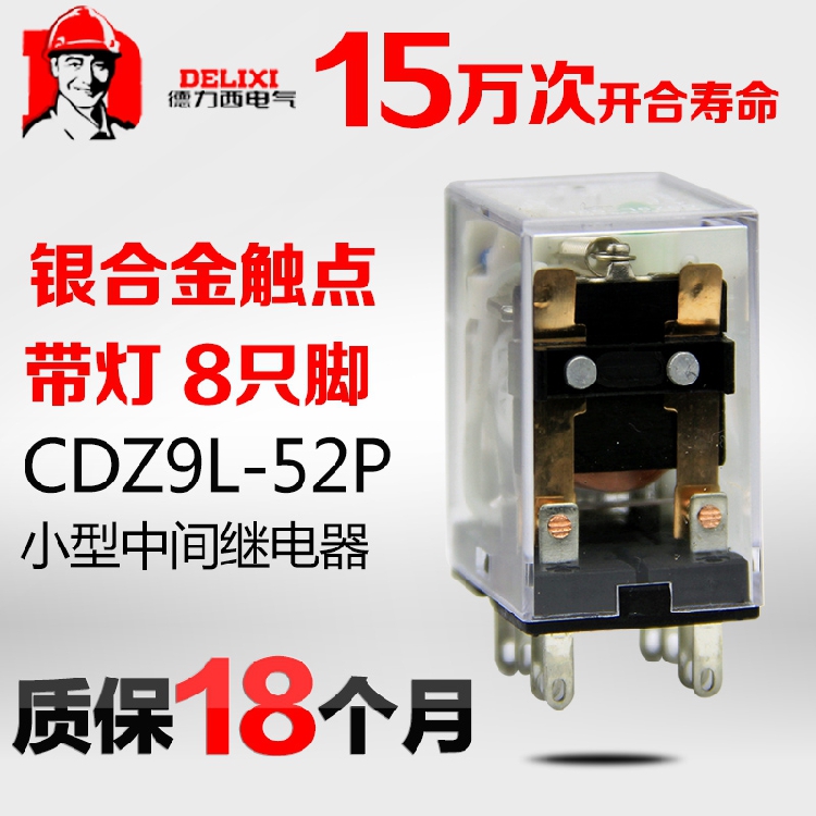 Delixi small intermediate relay CDZ9L-52P with light HH52PL ACDC220V24V 8-pin MY2NJ