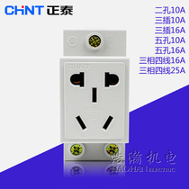 Zhengtai AC30-10530 rail-type modular block socket multifunction 23-plug 5-hole power socket 10A16A