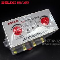 DeLixi JD-5B 1-100A electric motor integrated protector three-phase single-phase AC380V220V with alarm