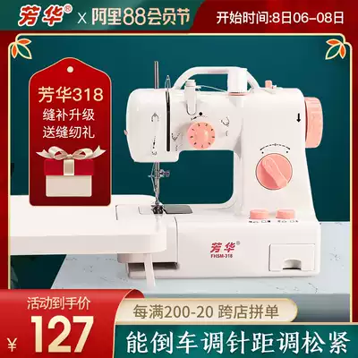 Fanghua 318 household sewing machine multi-function mini sewing machine manual foot sewing machine eat thick