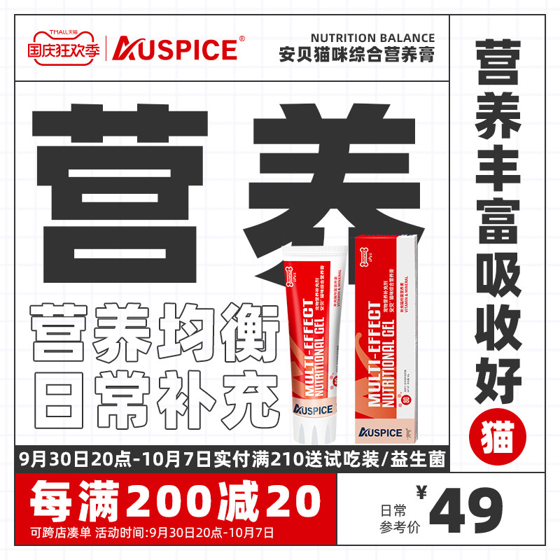 Amber cat comprehensive nutrition cream beauty hair calcium supplement pet nutrition cat fattening kitten adult cat fish oil general