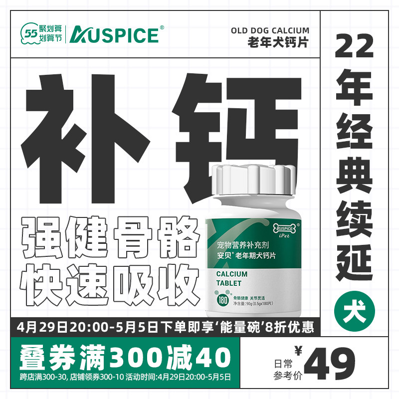 Ambe Pet Pooch Calcium Tablet Bodybuilding Calcium Older Dog Gold Mautedi Bo Meme Large Dog Supplements Calcium 180 slices