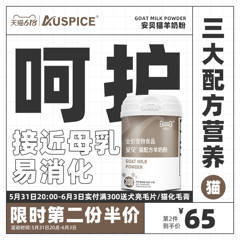 Ambe Cat Formula Goat Milk Powder Infant Cat Away Milk Period Kitty Old Cat Gestational Nutrition Supplement 350g Pets