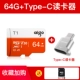 64G [T1 Высокоскоростная модель производительности+считывает карты бренда Type-C] Отправить крышку SD-карты