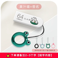Высокая скорость 64G [фруктовый сок мяу]+настройка подписи