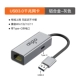 [USB-интерфейс] Gigabit Network Port-Aluminum Shell+порт источника питания
