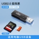 USB [Double Card Single Reading] Модель Glamour Shell