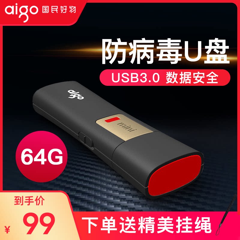 Patriots Accompanying 64g Anti-virus Write Protection 3 0 with lock belt switch system Safe High Speed Edition usb3 0 genuine student personality creative customize lettering logo computer move