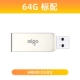 USB-флеш-накопитель, 64G