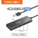 [USB до USB2.0x4]+порт источника питания