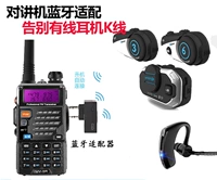 Weimaitong Bộ chuyển đổi Bluetooth tai nghe mũ bảo hiểm xe máy V8 tai nghe nhỏ không dây phía bắc walkie-talkie - Xe máy Rider thiết bị đai quấn đầu gối
