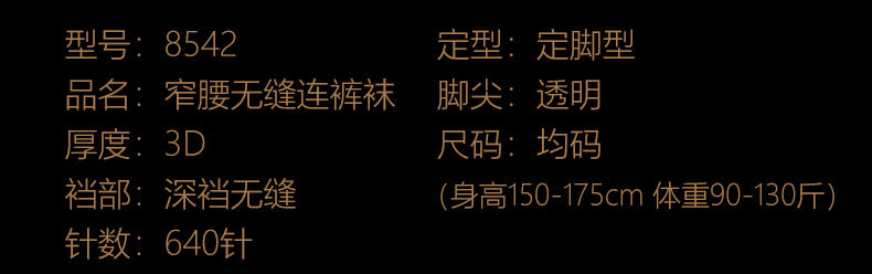 колготки / чулки дна rk窄腰边深裆无缝极光油亮丝袜3d超薄透640针高密丝滑开裆连裤袜 Rosesakura