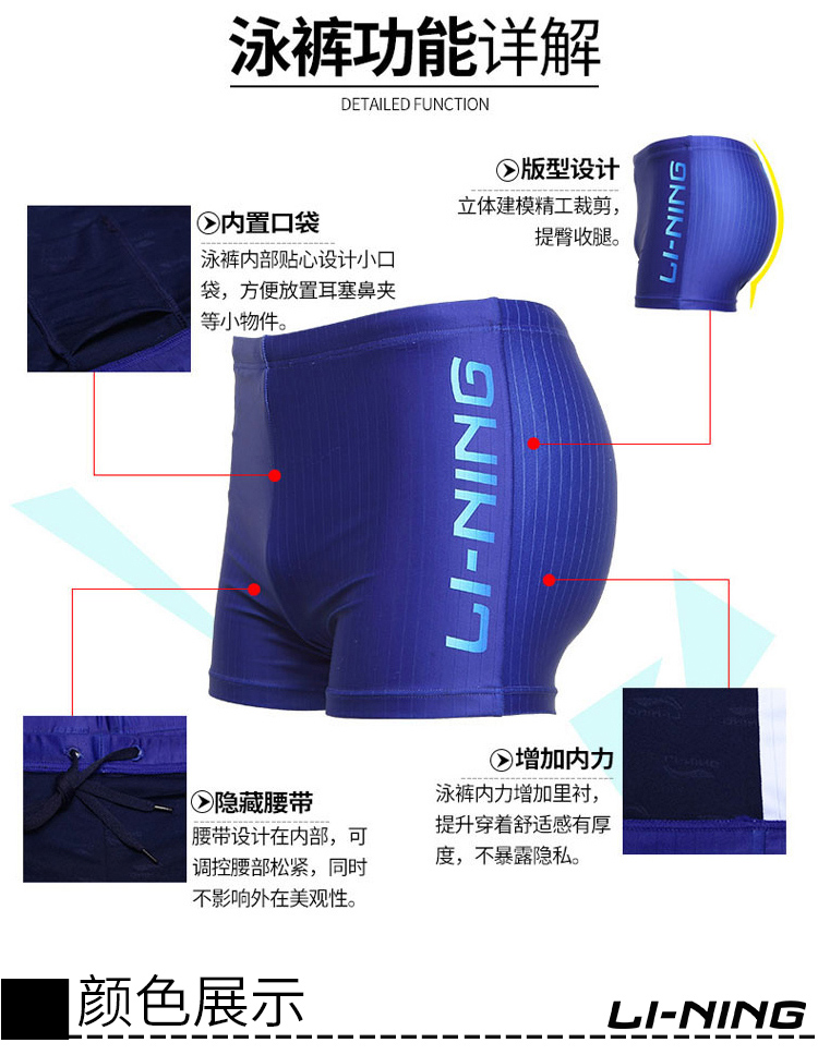 Li Ning LINING quần bơi nam đích thực quần lót nam chuyên nghiệp đồ bơi nam làm khô nhanh quần bơi kích thước lớn quần bơi cho nam
