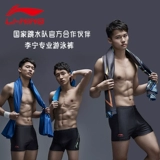 Li Ning, штаны для плавания, купальник, быстросохнущий комплект, профессиональная быстросохнущая пляжная плавательная шапочка, большой размер